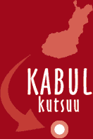 Kabul kutsuu